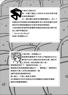 (FF34) [不紳士作戰部(ZEN)(Lyin)] 夏日鐵血調教 ~SANGVIS FERRI~ (Girls' Frontline)(chinese) - page 48