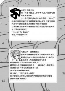 [Non-Gentleman War Department (ZEN)(Lyin)] Summer T-Dolls Training ~SANGVIS FERRI~ (Girls' Frontline) [Chinese] [Digital] - page 48