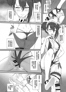 [Non-Gentleman War Department (ZEN)(Lyin)] Summer T-Dolls Training ~SANGVIS FERRI~ (Girls' Frontline) [Chinese] [Digital] - page 27