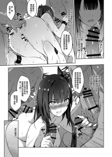 [Non-Gentleman War Department (ZEN)(Lyin)] Summer T-Dolls Training ~SANGVIS FERRI~ (Girls' Frontline) [Chinese] [Digital] - page 16