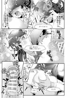 (C96) [Wakuwaku Yotonjo. (Pokoten)] Nekura no Musume ga Ero Namanushi datta node Haishin de Okashitemita - page 22