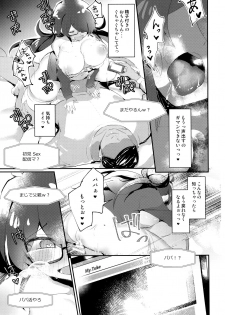 (C96) [Wakuwaku Yotonjo. (Pokoten)] Nekura no Musume ga Ero Namanushi datta node Haishin de Okashitemita - page 18