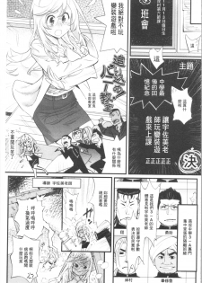 [Kishinosato Satoshi] Gochisou Tights [chinese] - page 8