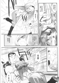 [Kishinosato Satoshi] Gochisou Tights [chinese] - page 36