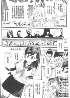 [Kishinosato Satoshi] Gochisou Tights [chinese] - page 9