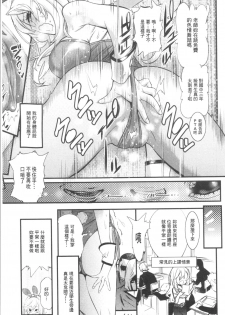[Kishinosato Satoshi] Gochisou Tights [chinese] - page 16