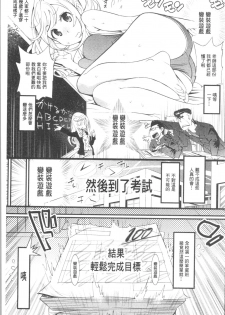 [Kishinosato Satoshi] Gochisou Tights [chinese] - page 10