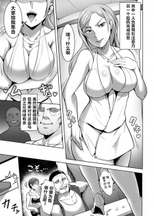 [Kuro Fn] Bakunyuu Agent Shoufu Sennyuu Mission ~SideS~ (Angel Club 2019-04) [Chinese] [Digital] - page 3