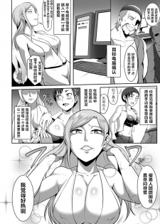 [Kuro Fn] Bakunyuu Agent Shoufu Sennyuu Mission ~SideS~ (Angel Club 2019-04) [Chinese] [Digital] - page 2
