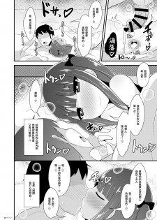 [CHINZURI BOP (Chinzurena)] 30-sai no Koakuma Oji-san | 30岁的小恶魔女装子(大叔) [Chinese] [瑞树汉化组] [Digital] - page 23