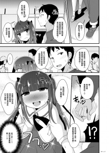 [CHINZURI BOP (Chinzurena)] 30-sai no Koakuma Oji-san | 30岁的小恶魔女装子(大叔) [Chinese] [瑞树汉化组] [Digital] - page 6