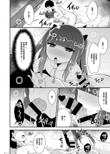 [CHINZURI BOP (Chinzurena)] 30-sai no Koakuma Oji-san | 30岁的小恶魔女装子(大叔) [Chinese] [瑞树汉化组] [Digital] - page 11
