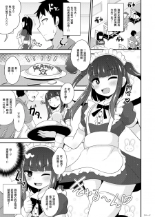 [CHINZURI BOP (Chinzurena)] 30-sai no Koakuma Oji-san | 30岁的小恶魔女装子(大叔) [Chinese] [瑞树汉化组] [Digital] - page 4