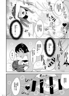 [CHINZURI BOP (Chinzurena)] 30-sai no Koakuma Oji-san | 30岁的小恶魔女装子(大叔) [Chinese] [瑞树汉化组] [Digital] - page 21