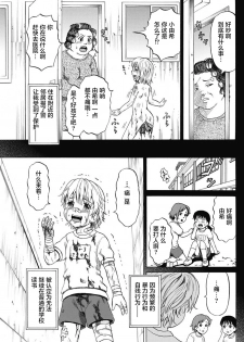 [Kawady Max] Kizudarake no Shoujo-tachi &  Ingoku no Shoujo-tachi [Chinese] [不咕鸟汉化组] [Digital] - page 44