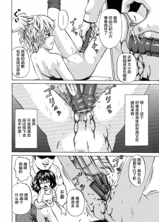 [Kawady Max] Kizudarake no Shoujo-tachi &  Ingoku no Shoujo-tachi [Chinese] [不咕鸟汉化组] [Digital] - page 49
