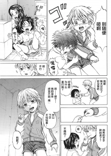 [Kawady Max] Kizudarake no Shoujo-tachi &  Ingoku no Shoujo-tachi [Chinese] [不咕鸟汉化组] [Digital] - page 10