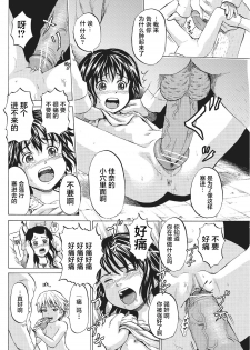[Kawady Max] Kizudarake no Shoujo-tachi &  Ingoku no Shoujo-tachi [Chinese] [不咕鸟汉化组] [Digital] - page 17