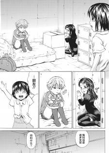 [Kawady Max] Kizudarake no Shoujo-tachi &  Ingoku no Shoujo-tachi [Chinese] [不咕鸟汉化组] [Digital] - page 8