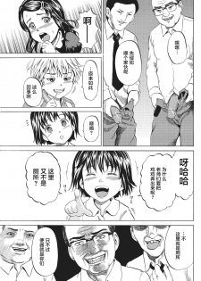 [Kawady Max] Kizudarake no Shoujo-tachi &  Ingoku no Shoujo-tachi [Chinese] [不咕鸟汉化组] [Digital] - page 12