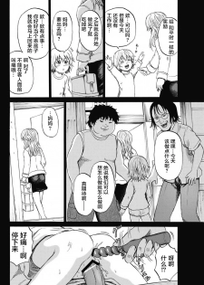 [Kawady Max] Kizudarake no Shoujo-tachi &  Ingoku no Shoujo-tachi [Chinese] [不咕鸟汉化组] [Digital] - page 35