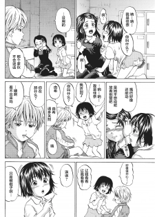 [Kawady Max] Kizudarake no Shoujo-tachi &  Ingoku no Shoujo-tachi [Chinese] [不咕鸟汉化组] [Digital] - page 9