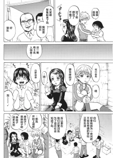 [Kawady Max] Kizudarake no Shoujo-tachi &  Ingoku no Shoujo-tachi [Chinese] [不咕鸟汉化组] [Digital] - page 11