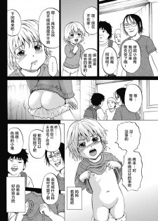 [Kawady Max] Kizudarake no Shoujo-tachi &  Ingoku no Shoujo-tachi [Chinese] [不咕鸟汉化组] [Digital] - page 39