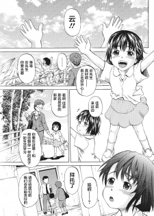 [Kawady Max] Kizudarake no Shoujo-tachi &  Ingoku no Shoujo-tachi [Chinese] [不咕鸟汉化组] [Digital] - page 6