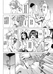 [Kawady Max] Kizudarake no Shoujo-tachi &  Ingoku no Shoujo-tachi [Chinese] [不咕鸟汉化组] [Digital] - page 25