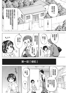 [Kawady Max] Kizudarake no Shoujo-tachi &  Ingoku no Shoujo-tachi [Chinese] [不咕鸟汉化组] [Digital] - page 7