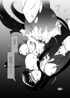 [Sugareya Shouten (Sugaleon)] Tsubame o Kujiku (Senran Kagura) [Chinese] [不咕鸟汉化组] [Digital] - page 19