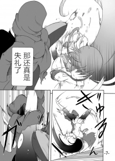 [Sugareya Shouten (Sugaleon)] Tsubame o Kujiku (Senran Kagura) [Chinese] [不咕鸟汉化组] [Digital] - page 6