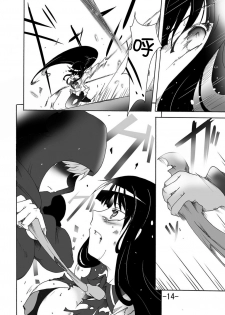 [Sugareya Shouten (Sugaleon)] Tsubame o Kujiku (Senran Kagura) [Chinese] [不咕鸟汉化组] [Digital] - page 13