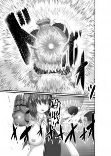[purgatory (Shaa)] JUSTICE FRAGMENT [Ichi Show] ~ Seigi ga Fumetsu de Aru Yue ni ~ [Chinese] [不咕鸟汉化组] [Digital] - page 18