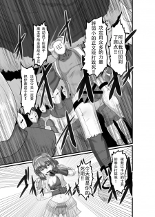 [purgatory (Shaa)] JUSTICE FRAGMENT [Ichi Show] ~ Seigi ga Fumetsu de Aru Yue ni ~ [Chinese] [不咕鸟汉化组] [Digital] - page 6