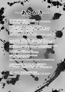 [purgatory (Shaa)] JUSTICE FRAGMENT [Ichi Show] ~ Seigi ga Fumetsu de Aru Yue ni ~ [Chinese] [不咕鸟汉化组] [Digital] - page 45