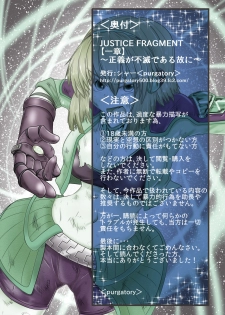 [purgatory (Shaa)] JUSTICE FRAGMENT [Ichi Show] ~ Seigi ga Fumetsu de Aru Yue ni ~ [Chinese] [不咕鸟汉化组] [Digital] - page 46