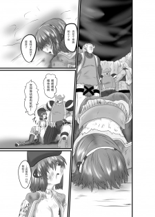 [purgatory (Shaa)] JUSTICE FRAGMENT [Ichi Show] ~ Seigi ga Fumetsu de Aru Yue ni ~ [Chinese] [不咕鸟汉化组] [Digital] - page 14