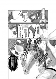 [purgatory (Shaa)] JUSTICE FRAGMENT [Ichi Show] ~ Seigi ga Fumetsu de Aru Yue ni ~ [Chinese] [不咕鸟汉化组] [Digital] - page 5