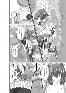 [purgatory (Shaa)] JUSTICE FRAGMENT [Ichi Show] ~ Seigi ga Fumetsu de Aru Yue ni ~ [Chinese] [不咕鸟汉化组] [Digital] - page 17