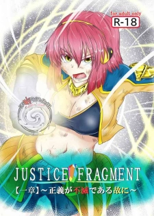 [purgatory (Shaa)] JUSTICE FRAGMENT [Ichi Show] ~ Seigi ga Fumetsu de Aru Yue ni ~ [Chinese] [不咕鸟汉化组] [Digital]