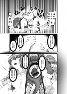 [purgatory (Shaa)] JUSTICE FRAGMENT [Ichi Show] ~ Seigi ga Fumetsu de Aru Yue ni ~ [Chinese] [不咕鸟汉化组] [Digital] - page 40