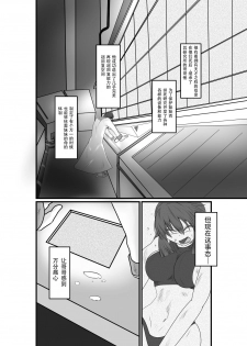 [purgatory (Shaa)] JUSTICE FRAGMENT [Ichi Show] ~ Seigi ga Fumetsu de Aru Yue ni ~ [Chinese] [不咕鸟汉化组] [Digital] - page 37