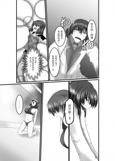[purgatory (Shaa)] JUSTICE FRAGMENT [Ichi Show] ~ Seigi ga Fumetsu de Aru Yue ni ~ [Chinese] [不咕鸟汉化组] [Digital] - page 38