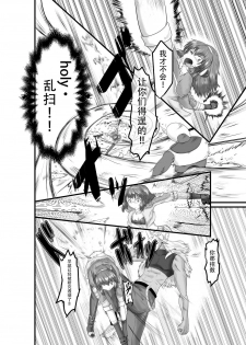 [purgatory (Shaa)] JUSTICE FRAGMENT [Ichi Show] ~ Seigi ga Fumetsu de Aru Yue ni ~ [Chinese] [不咕鸟汉化组] [Digital] - page 7