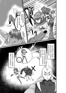 [purgatory (Shaa)] JUSTICE FRAGMENT [Ichi Show] ~ Seigi ga Fumetsu de Aru Yue ni ~ [Chinese] [不咕鸟汉化组] [Digital] - page 4
