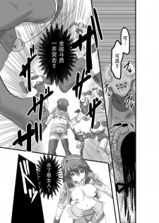[purgatory (Shaa)] JUSTICE FRAGMENT [Ichi Show] ~ Seigi ga Fumetsu de Aru Yue ni ~ [Chinese] [不咕鸟汉化组] [Digital] - page 28