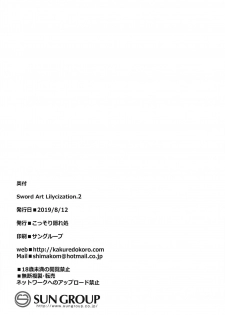 (C96) [Kossorikakuredokoro (Island)] Sword Art Lilycization.2 (Sword Art Online) - page 23