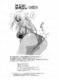 (C96) [Studio BIG-X (Arino Hiroshi)] Hamidashi (Various) - page 8